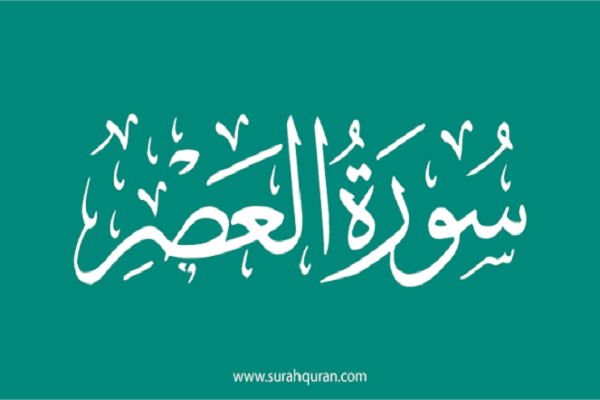 رسالة سورة رسالة سورة