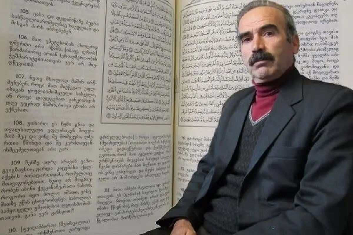 Terjemahan Alquran dalam bahasa Georgia; Perpaduan budaya Georgia dengan budaya Islam
