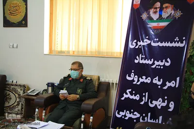 نشست دبیر ستاد امر به معروف و نهی از منکر خراسان‌جنوبی با رسانه ها