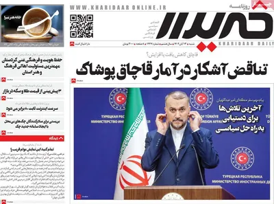 روزنامه خریدار