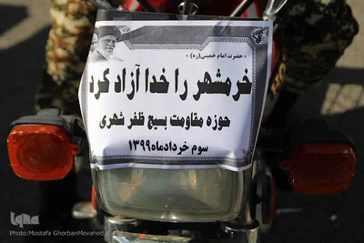 گرامیداشت سوم خرداد، روز آزادسازی خرمشهر در اهر