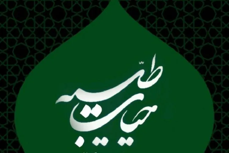 دوره تربیتی «رهجویان حیات طیبه» در لامرد برگزار می‌شود