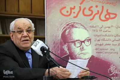 بررسی و نقد اندیشه‌های هانری کربن در دانشگاه تهران
