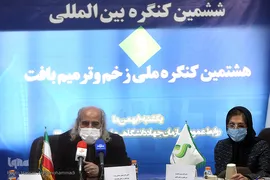 نشست خبری ششمین کنگره بین المللی زخم و ترمیم بافت