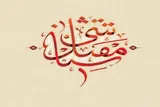 کارگاه تخصصی مقتل‌شناسی برگزار می‌شود