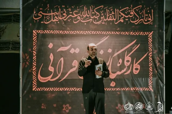 کارگاه سبک زندگی قرآنی  در گنبدکاووس برگزار شد