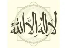 Roots of Faith in God