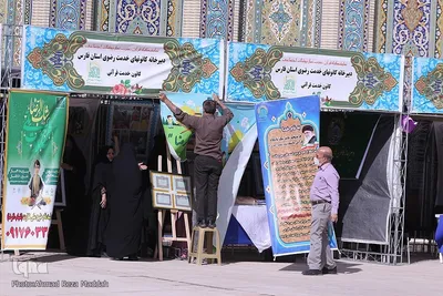 نمایشگاه قرآن، عترت و نماز در فارس