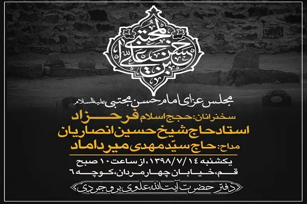 حجج اسلام انصاریان و فرحزاد در دفتر آیت‌الله علوی بروجردی سخنرانی می‌کنند