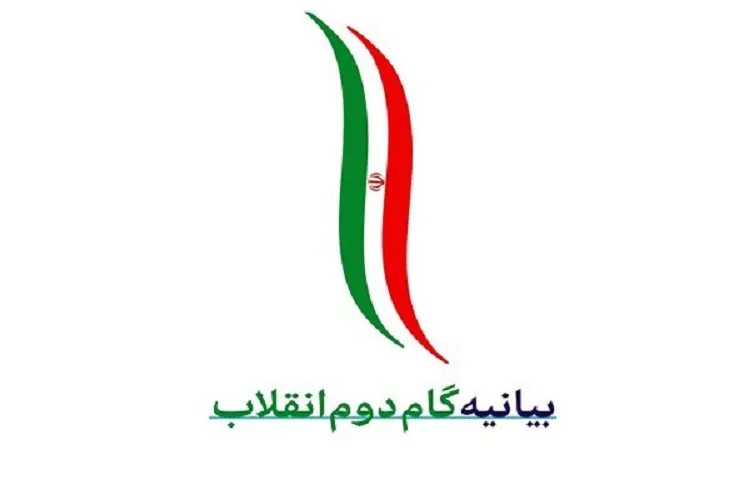 سامان‌دهی رفتارهای فرهنگی ـ اجتماعی با تبیین «گام دوم انقلاب»