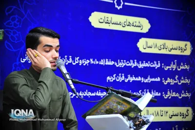 بخش آقایان چهل و نهمین دوره مسابقات قرآن کریم اوقاف خوزستان عکاس محمد محمدعلی پور