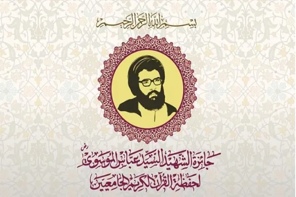 إقامة جائزة 