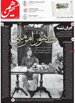 صفحه نخست روزنامه‌های سه‌شنبه ۱۴ مرداد ۱۴۰۴
