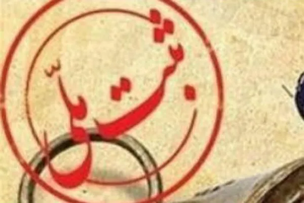 ثبت چهار اثر طبیعی گلستان در فهرست آثار ملی ایران