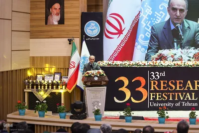 سی‌وسومین جشنواره پژوهش و فناوری دانشگاه تهران