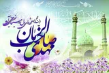 شواهد قرآنی و روایی دالّ بر وجود حضرت مهدی(ع)
