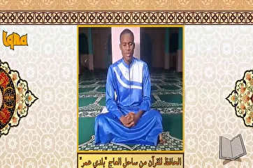 Campanha Corânica Fath: recitador da Costa do Marfim Recita Versículos em Tarteel