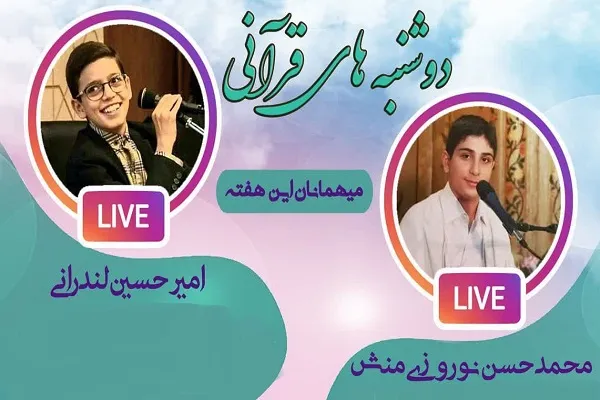 بررسی موضوع «ترتیل یا تحدیر» در دوشنبه‌های قرآنی
