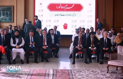 مراسم «محرم و عاشورا در آینه اسناد وزارت امور خارجه»