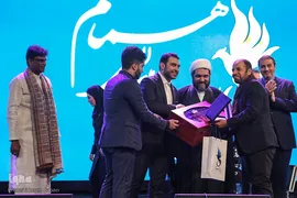 اختتامیه سومین جشنواره بین‌المللی همام ویژه هنرمندان توانیاب