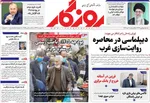 صفحه نخست روزنامه‌های ‌یکشنبه ۷ دی ۱۴۰۴