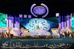 İİR-nın beynəlxalq Quran yarışlarının ilk gecəsinin proqramı - Foto