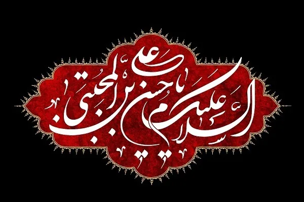 Имом Ҳасани Муҷтабо (а) ва рӯйкарди раҳбарӣ ва ислоҳи ҷомеаи исломӣ