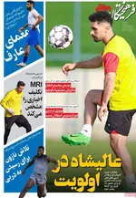 صفحه نخست روزنامه‌های سه‌شنبه ۱۱ آذر ۱۴۰۴