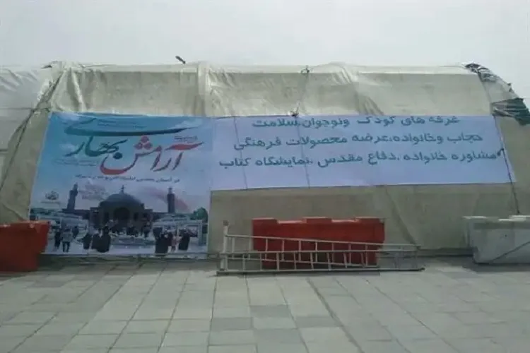 برپایی غرفه «واقفان جان» در بقاع متبرکه کرمانشاه