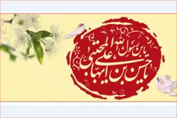 Festveranstaltung anlässlich des Jahrestages der Geburt von Imam Hassan Mudschtaba (as.) in Berlin