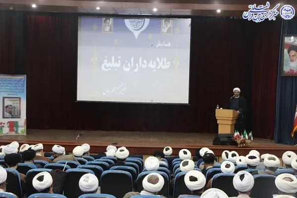 همایش «طلایه داران تبلیغ، سفیران محله همدل» در مازندران