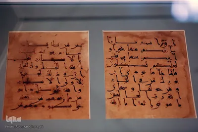 نسخ خطی موزه ملی قرآن