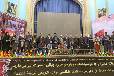 چهارمین جایزه جهانی اربعین