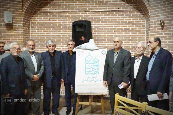 رونمایی از نشان‌واره «اردبیل دیار احساس، ایمان، احسان»