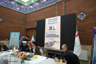نشست خبری مدیرکل اداره اوقاف و امور خیریه استان آذربایجان شرقی‎‎