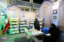 بخش حوزوی بیست و هفتمین نمایشگاه بین المللی قرآن