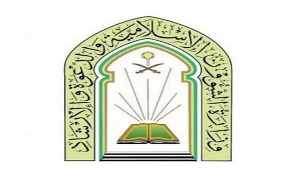 بازگشایی 17 مسجد در عربستان