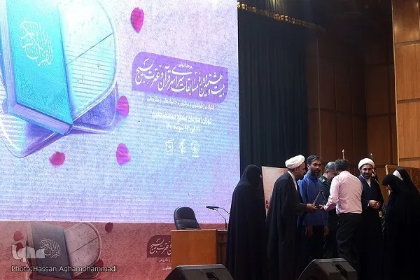Los ganadores del Concurso Coránico para las fuerzas iraníes Basij fueron premiados