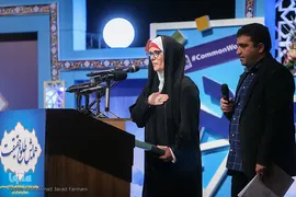 همایش طلوع حقیقت
