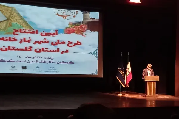 آیین افتتاح طرح ملی «شهر نماز، خانه نماز» در گلستان برگزار شد