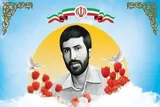 تیزر آئین اعطای جایزه ملی شهید دکتر رهنمون در کرمانشاه