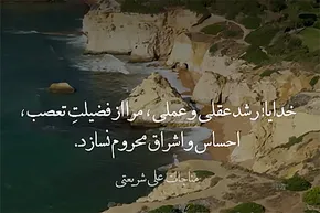 استوری‌موشن | مناجاتِ تعادل