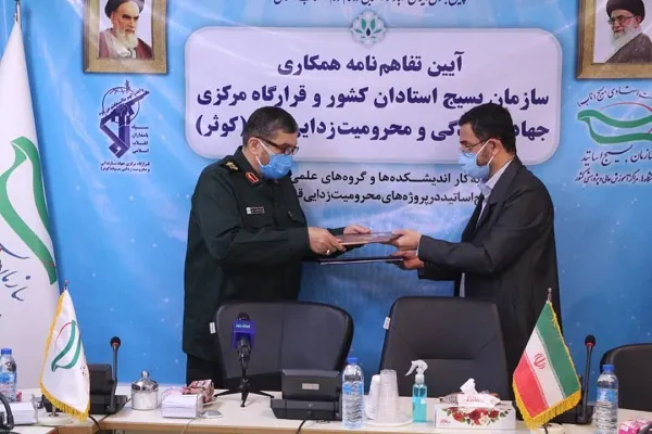 امضای تفاهم‌نامه میان بسیج اساتید و قرارگاه مرکزی جهادسازندگی