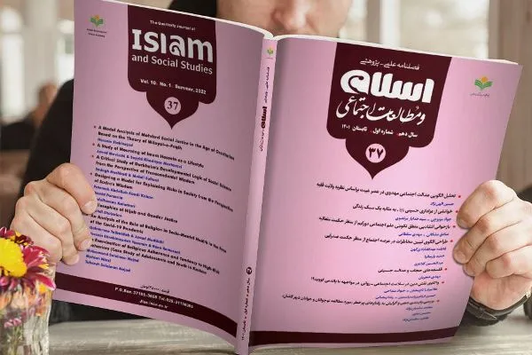 خوانشی از عزاداری حسینی در مجله «اسلام و مطالعات اجتماعی»