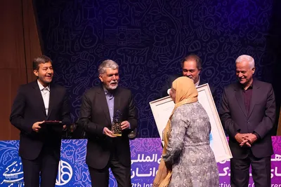 اختتامیه سی‌وهفتمین جشنواره بین‌المللی فیلم‌های کودکان و نوجوانان در اصفهان