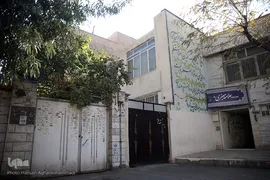 کتابخانه علامه محمدتقی جعفری