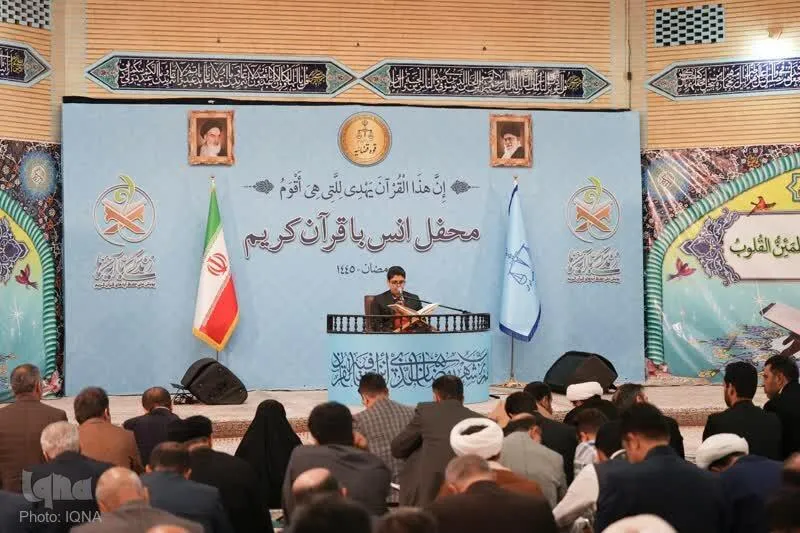 محفل انس با قرآن به میزبانی قوه قضائیه برگزار شد + عکس