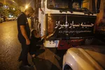 هیئت سیار - شیراز