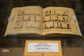روز قم