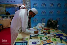 دومین روز سی‌و‌دومین کنفرانس «وحدت اسلامی»